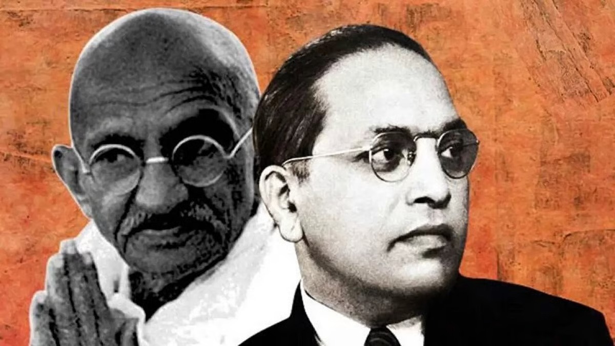 जी तथा अंबेडकर के मध्यगांधी  वैचारिक भिन्नता और समानता