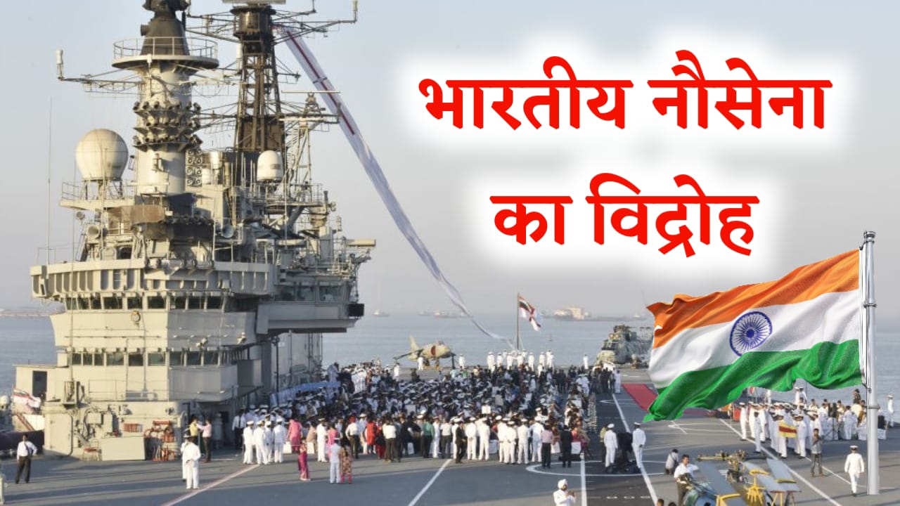Indian Navy Mutiny