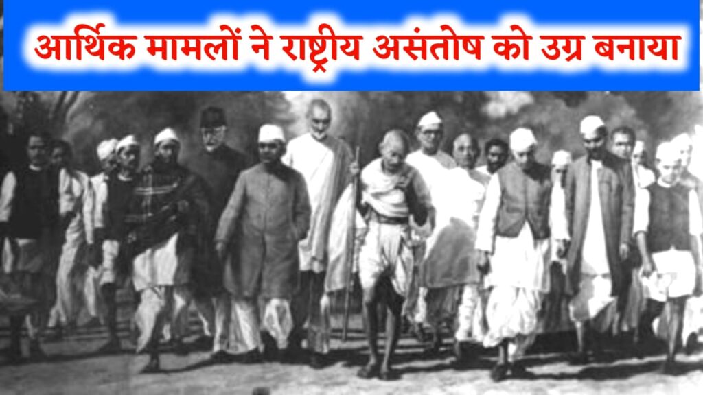 Economic Issues Fuel National Discontent