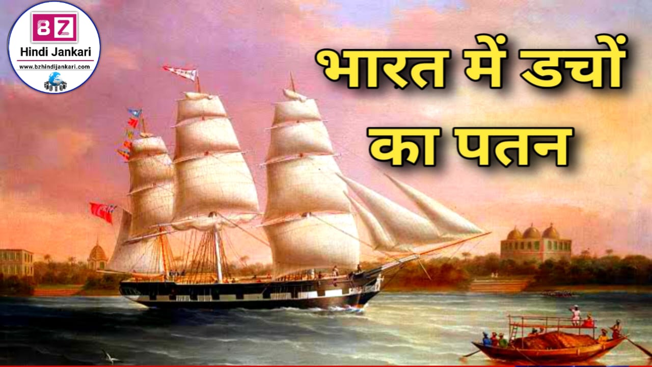 भारत में डचों का पतन