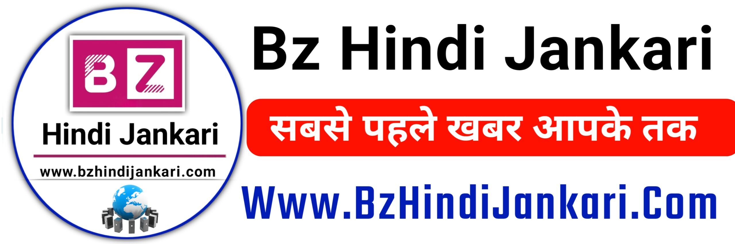 Bz Hindi Jankari